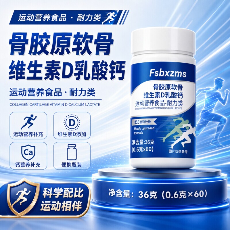 Collagen, Cartilage, Vitamin D, Calcium Lactate Tablets, Sucrose-Free Nutritional Supplement for Middle-Aged and Elderly Adults, Genuine D Collagen, Cartilage, Vitamin D, Calcium Lactate Tablets, Sucrose-Free Nutritional Supplement for Middle-Aged and Elderly Adults, Genuine D