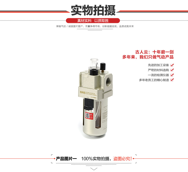Dụng cụ khí nén SNS Shenchi AL-2000 3000 4000-02 03 04 máy dầu khí - Công cụ điện khí nén