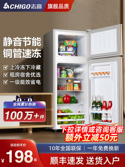 志高一级节能小冰箱家用小型宿舍租房用迷你省电办公室双门电冰箱