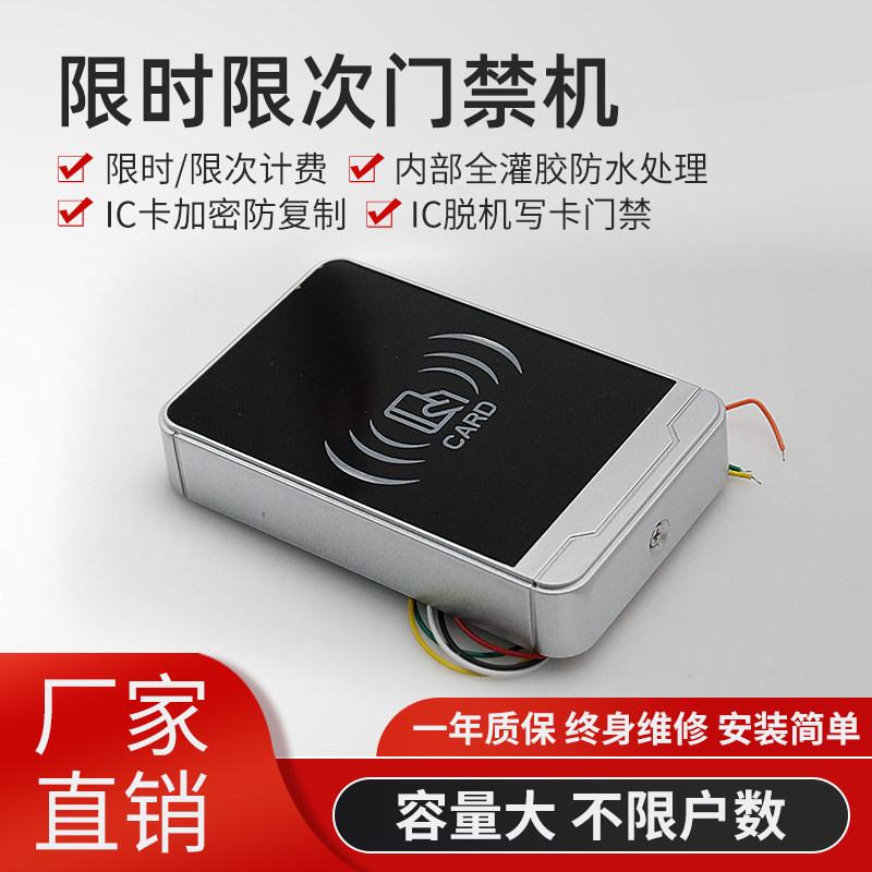 Offline Access Control All limited-time limited-card reader Encrypting IC Door Fasting waterproof Community Access Control