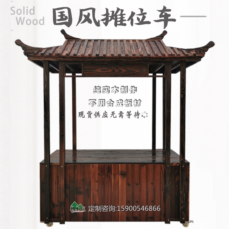 Antique National Style Stall Scenic Spot Market Wooden Food Vending Truck Snack Cart Vintage Float Stall Cart Cart