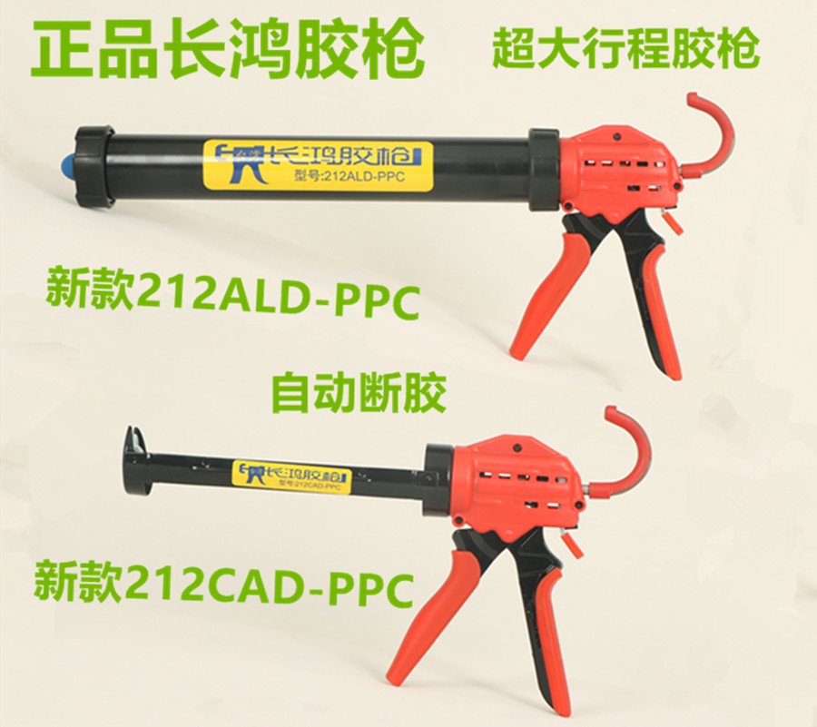 Changhong 212 214 Soft and hard rubber gun accessories pull handle push - rubber rubber rubber switch