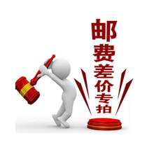 1 yuan postage difference special auction how much difference is there