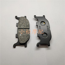 Suitable for Yellow River Free 250X 300X motorcycle travel version rally brake pads front and rear disc brake pads