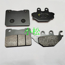 SYM Sanyang locomotive XS250-2 China T2 wolf front and rear brake pads disc brake leather disc brake pads
