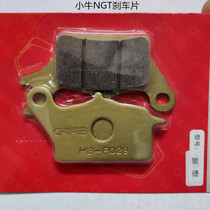 High quality calf NGT front brake pads NGT front and rear disc brake pads wear-resistant NGT front and rear brake pads