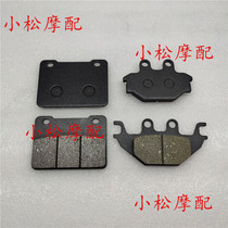 SYM Sanyang Wolf 300 SB300 T2 Wolf SB250 12-15 years ago and back brake pads brake skin