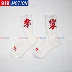 Trung Quốc Li Ning Paris Tuần lễ thời trang Dòng Stockings nam Thể thao giản dị Vớ mỏng Bóng rổ Khăn thể thao tất lười nam Vớ thể thao