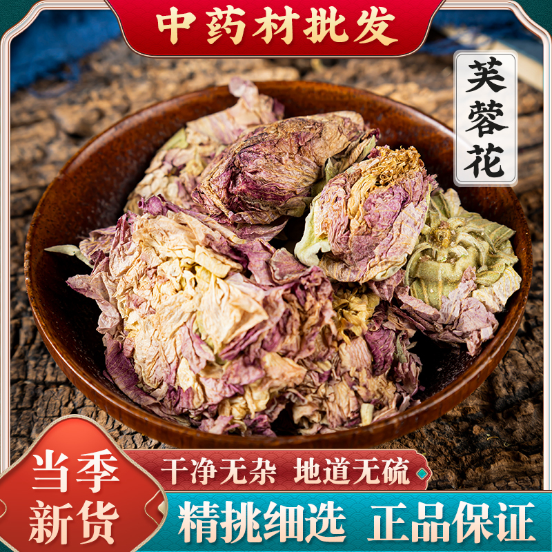 New Chinese Medicinal Materials, Wild Hibiscus Flowers, Dried Hibiscus Flowers, Hibiscus Flowers, Hibiscus Flowers, Wood Hibiscus 500g 