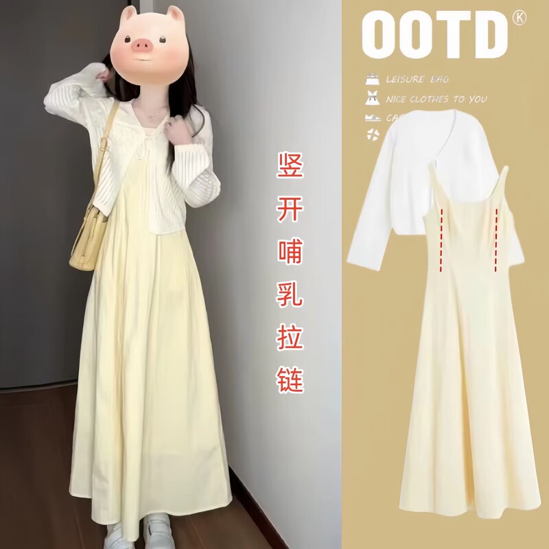 Summer Postpartum Nursing Dress for Hot Moms, Outerwear with Shawl and Straps, Covering-Up Nursing Clothes, Fashionable Breastfeeding Two-Piece Set