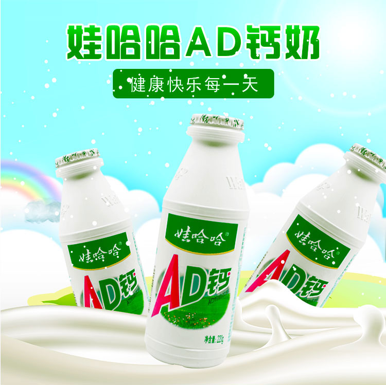 娃哈哈 AD钙奶 儿童饮料 210g*12瓶 天猫优惠券折后￥20.8包邮（￥40.8-20）