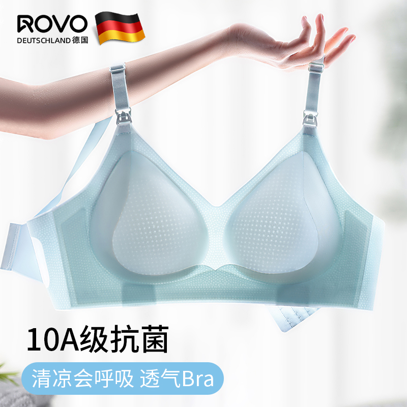 ROVO 夏用 薄手 小さめ クールレザー シームレス 授乳用下着 アッパーサポート たるみ防止 サイドギャザー 胸元 妊婦用ブラジャー