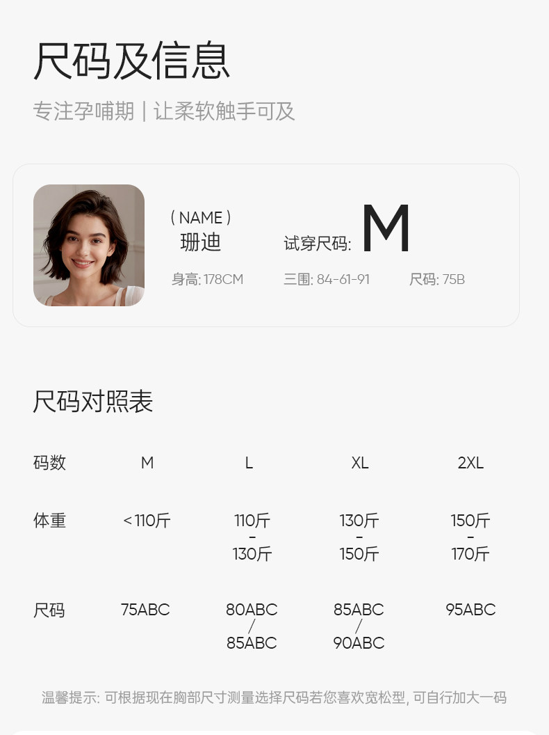 ROVO孕妇哺乳内衣夏季薄款防下垂喂奶专用2026年超薄睡觉可穿文胸 — 22