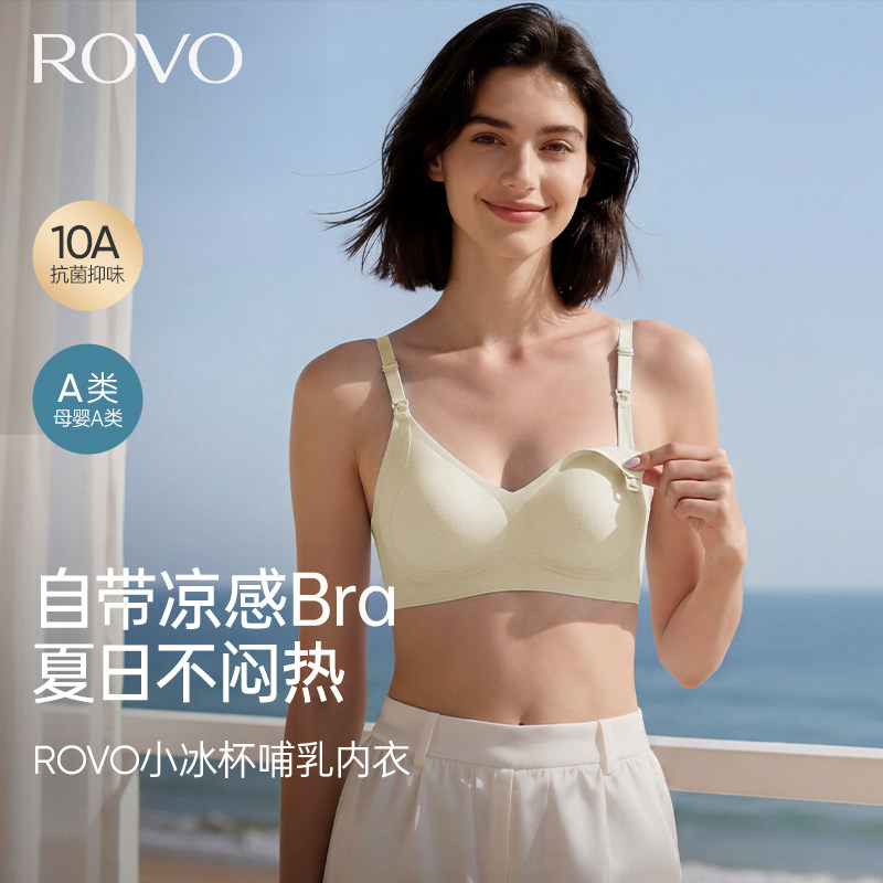 ROVO Nursing Bra Maternity Bra 10A Antibacterial