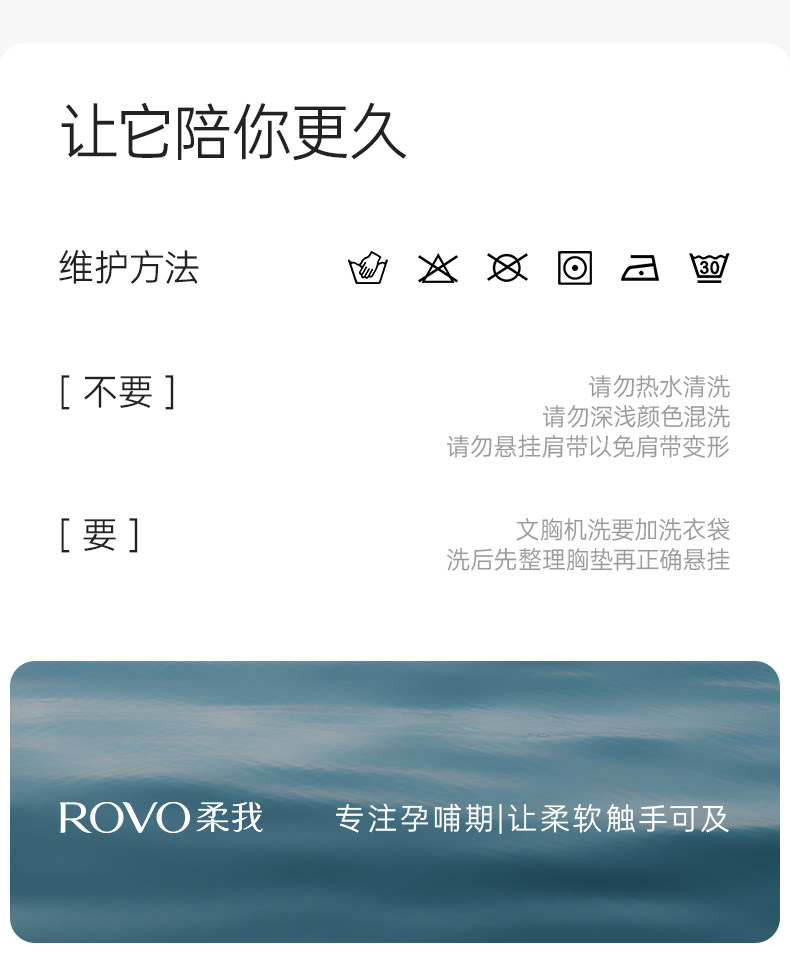 ROVO孕妇哺乳内衣夏季薄款防下垂喂奶专用2026年超薄睡觉可穿文胸 — 26