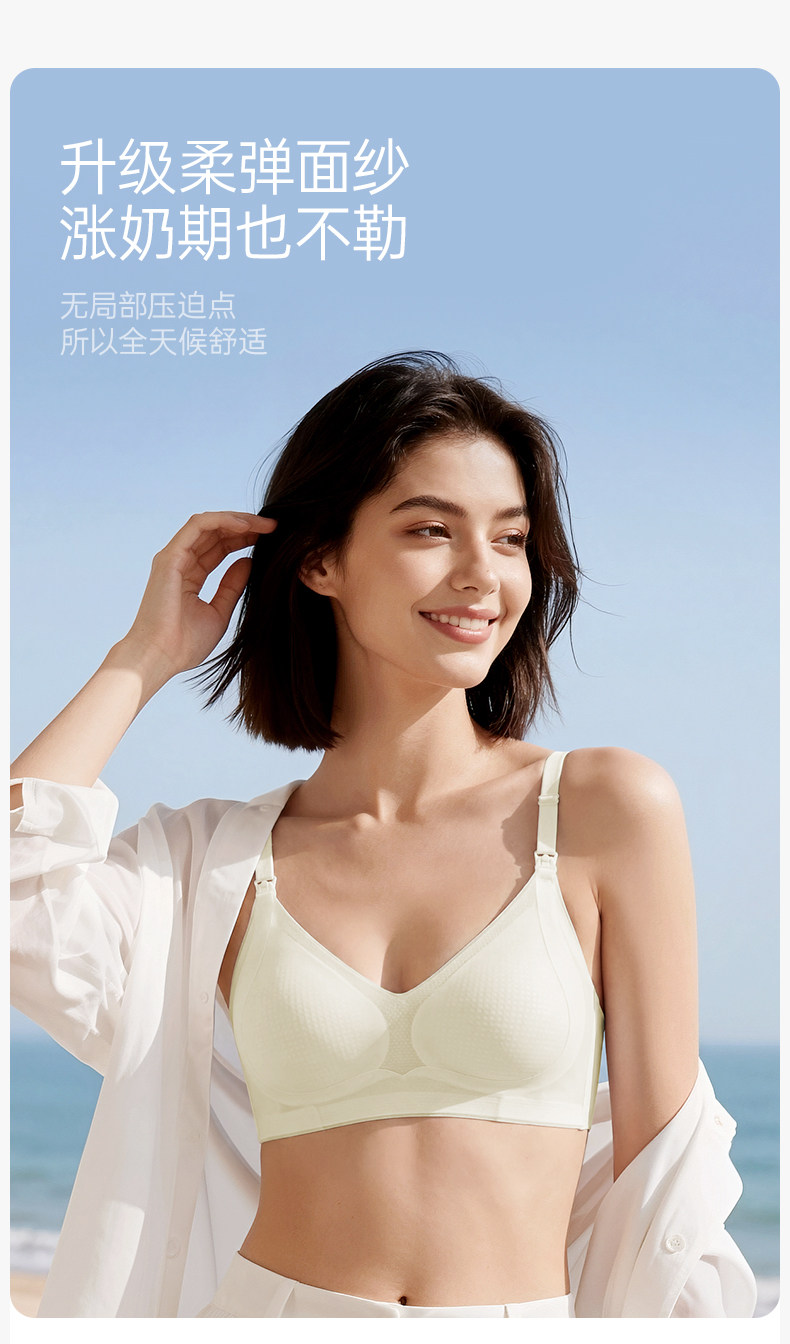 ROVO孕妇哺乳内衣夏季薄款防下垂喂奶专用2026年超薄睡觉可穿文胸 — 9