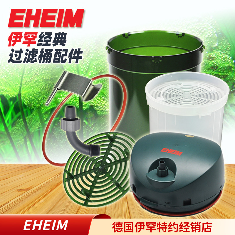 Ihane EHEIM Classic filter barrel accessories motor head sealing ring barrel housing barrel body buckle filter rack water inlet