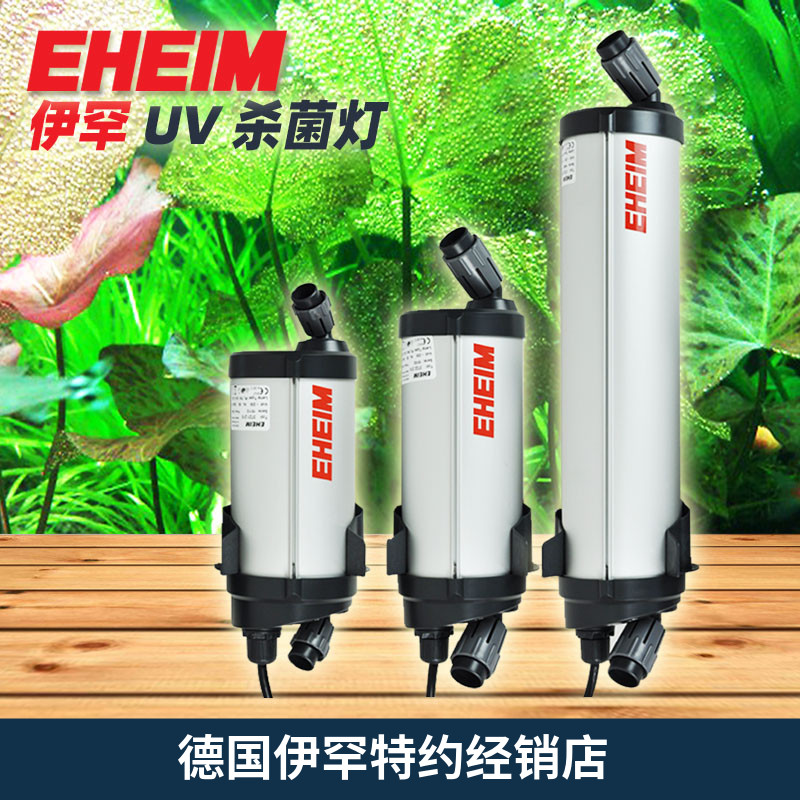 Eheim Yihan fish tank sterilization lamp aquarium disinfection UV lamp ultraviolet algae sterilization lamp in addition to green algae purification water