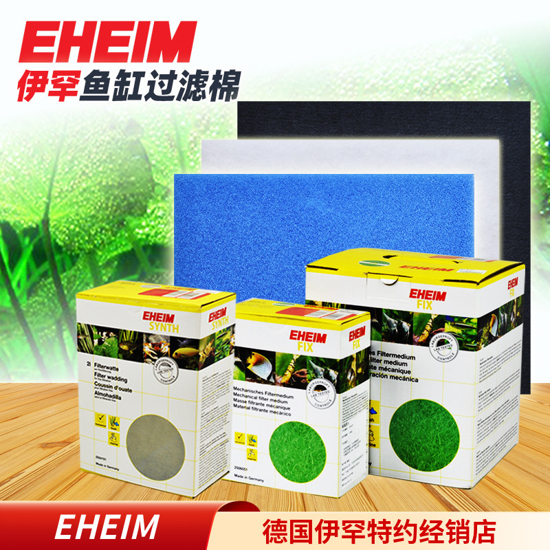 Ihan EHEIM filter cotton fish tank biochemical cotton fine white cotton activated carbon cotton wool silk green grease gum bacon water purifying