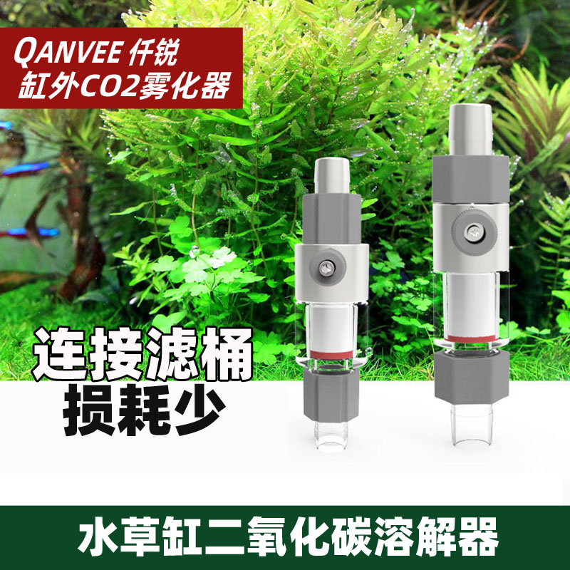 Qian Rui carbon dioxide atomizer aquatic weed cylinder C02 refiner dissolver diffuser diffuser drum connected to the water pipe external