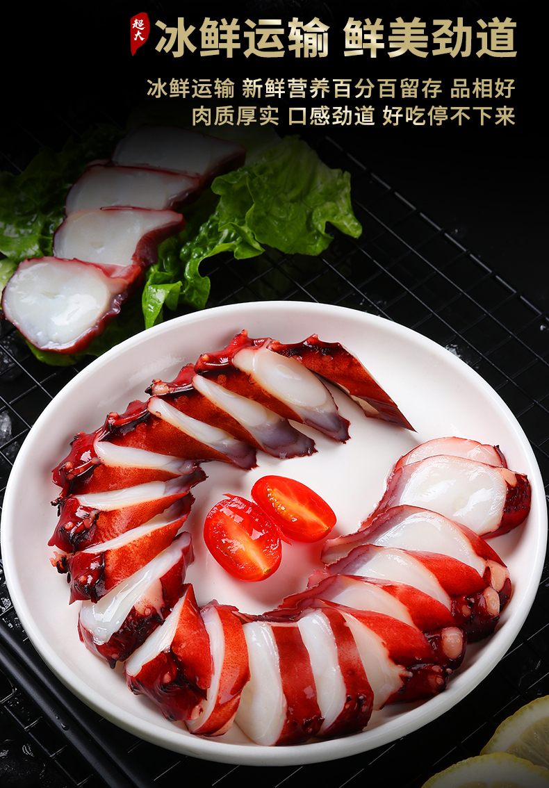 姚味源 章鱼足刺身 八爪鱼 1kg 图10