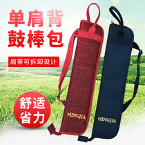 Mingjia small drum stick bag Childrens drum stick bag Shoulder portable childrens drum stick bag Drum stick set Drum stick bag