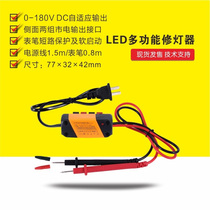 LED backlight tester LCD screen LED light bead light strip repair light source detection instrument tool repair assistant