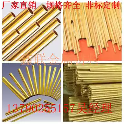 H59 brass tube hollow copper rod copper tube tin bronze tube precision cutting processing 1-2-3-4-5-6-7-8-9