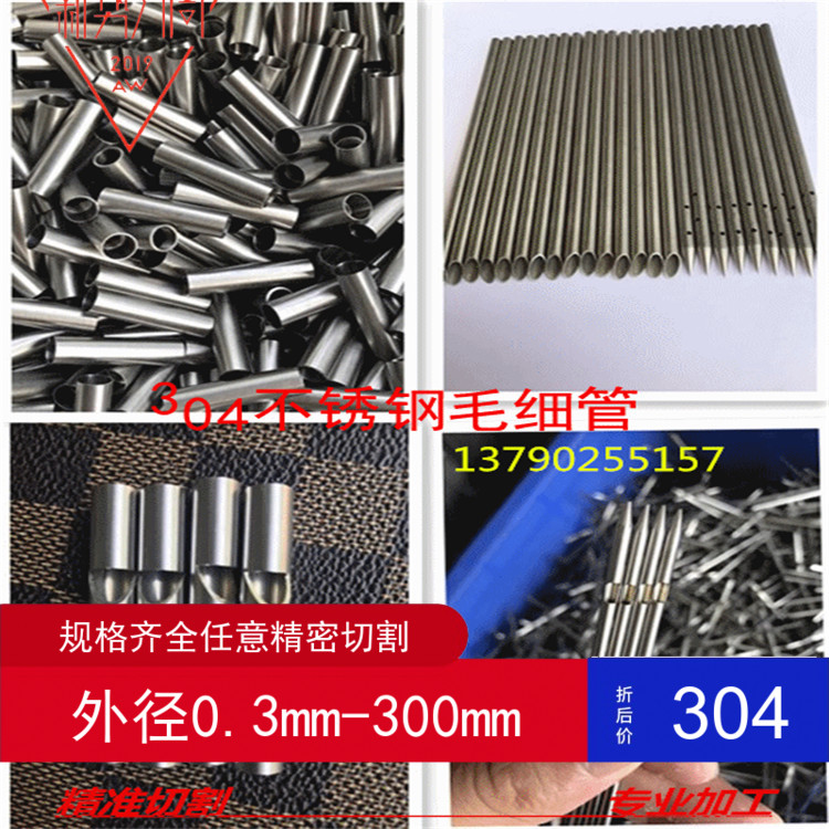 Explosive 304 stainless steel hollow round tube capillary precision seamless tube outer diameter 123456789mm can be cut