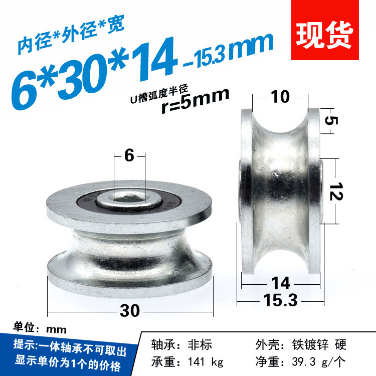 Banded bearing pulley U-shaped groove rolling wheel 1 cm rail wire rope cross-line hanger 6*30*14