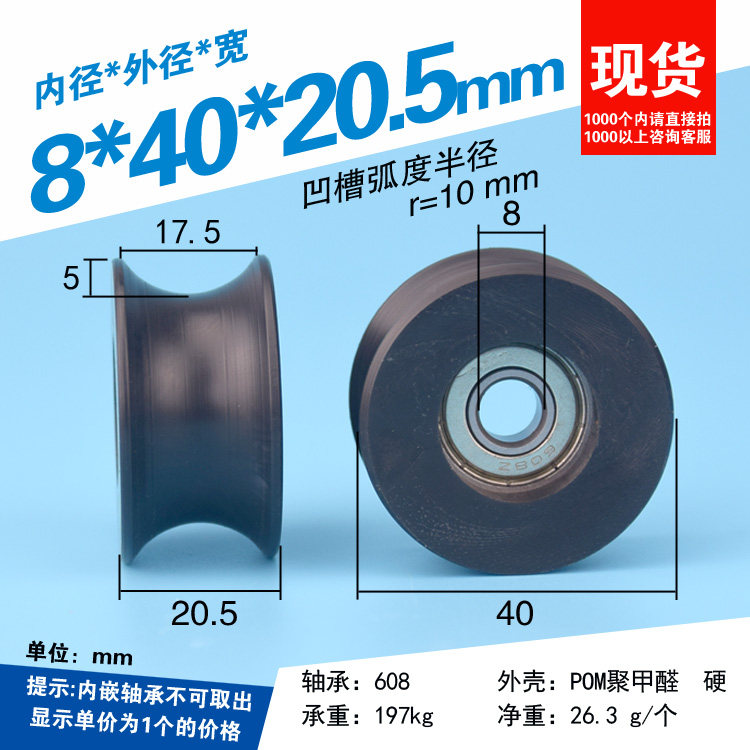 8*40*20 54 BU0840 nylon Z20 20mm diameter guided track U-type package pulley bearing