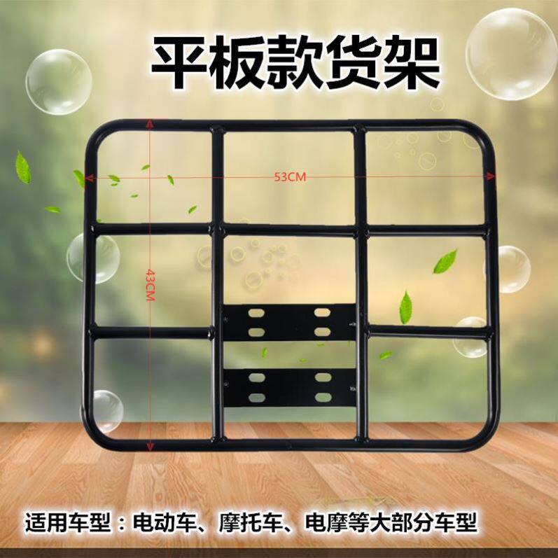 Delivery box fixed bracket motor vehicle rack base bracket meal box bold general iron shelf thickening