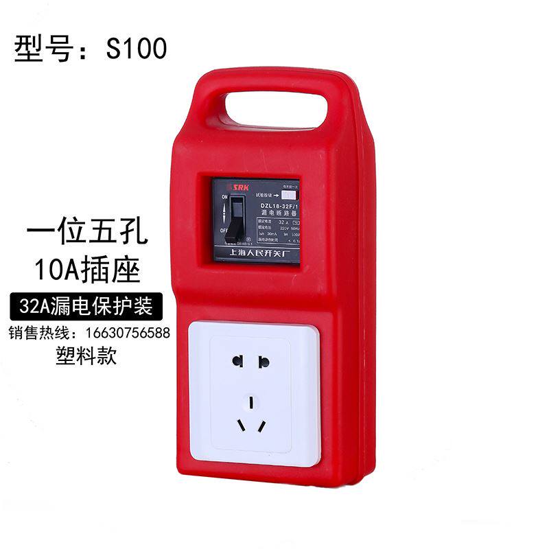 Best-selling power distribution plug-in charging building anti-fall with leakage protection socket box construction site outdoor household power supply