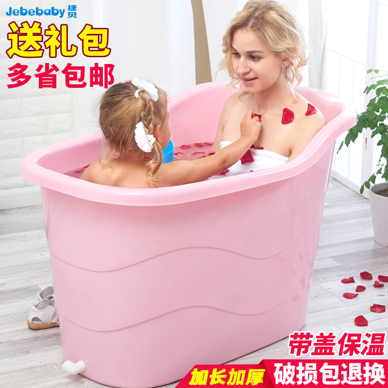 Bath Tub Home Full Body Adult Children's Bath Bath Kid Bath Tubs Small Family Day Style Mini Nemesis Red Bath 