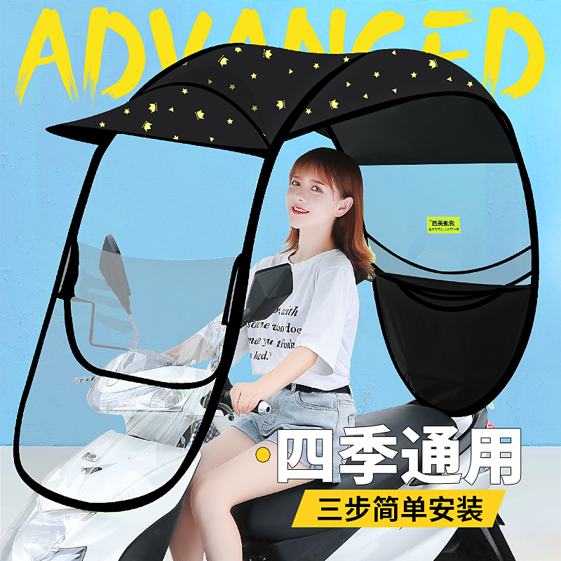 Women's Locomotive Wind Shield Rain-Proof Electric Canopy Canopy New Electric Car Anti-Rain Hood Thickened Sun Umbrellas  