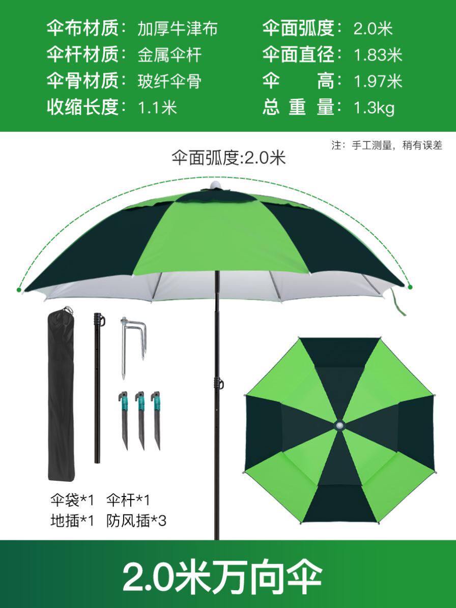 Outdoor Fishing Umbrella Large Fishing Umbrella Triple Fold Fishing Box Sunscreen Fishing Monolayer Umbrella Universal Small 18m Large number 2m