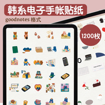 S01 Korean electronic handwritten account sticker material book electronic version free ipad transparent tape sticky notes goodnotes