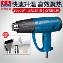 Dongcheng hot air gun Air gun Plastic welding gun baking gun Hot fan Hair dryer Industrial hot welding film Dongcheng Tools