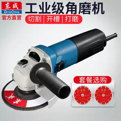 Dongcheng angle grinder, cutting machine, polishing machine, grinding machine, multifunctional high-power power tools, small Dongcheng