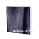 Daida Yida Weiwei Sunshine Xuanyi Classic Qichen D50R50 Оригинальный модернизированный элемент кондиционирования воздуха очиститель воздухоочистителя