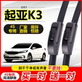 Адаптация к Kia K3 Special Wiper 13-15-17-19 Auto K3S Оригинальное обновление.