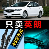 Адаптируется к новым стеклоочистителю Buick Inglang 16 XT Оригинальный оригинальный оригинальный ветеран GT без костей.