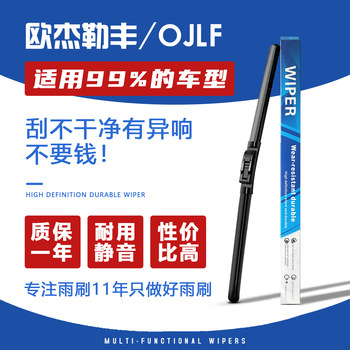 [Durable·Quiet·1-Year Warranty] Car Frameless Wipers, Universal Type, Original Factory Upgrade