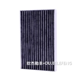 Daida Yida Weiwei Sunshine Xuanyi Classic Qichen D50R50 Оригинальный модернизированный элемент кондиционирования воздуха очиститель воздухоочистителя