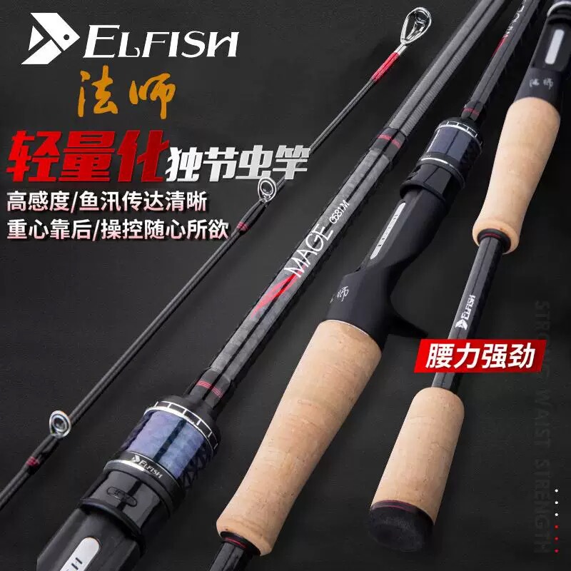 25 Models of Elfish North Wind God Lure Rods, Long-Casting Ultra-Fast Action Rods for Fishing for Mandarin Fish, Bass, and Wild Fishing