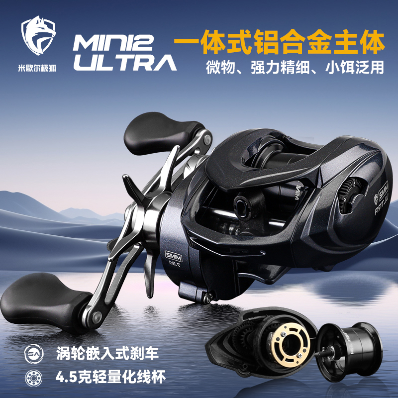 25 Models of Michelle Extreme Fox Mini2 Ultra Aluminum Alloy Frame Baitcasting Reel, Micro-Object Powerful and Precise Lure Reel