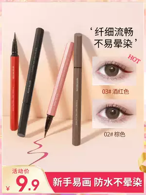 Color eyeliner pen female long-lasting waterproof non-dizziness very thin head brown liquid cream novice beginner artifact