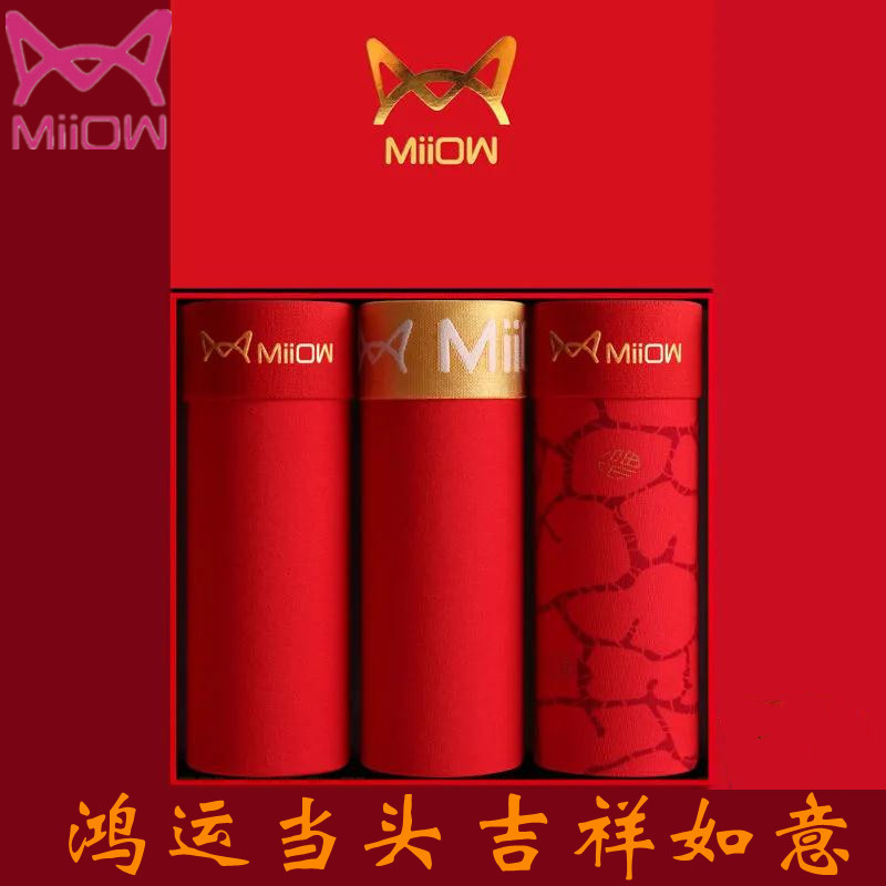 Catman Men's Underwear, Modal Red Boxer Briefs for the Year of Birth, Wedding Gift for Those Born in the Year of the Ox
