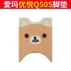 Emma Youyue Q505 Foot Pads-Shiba Inu