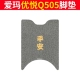 Emma Youyue Q505 Foot Pad-Grey Ping'an